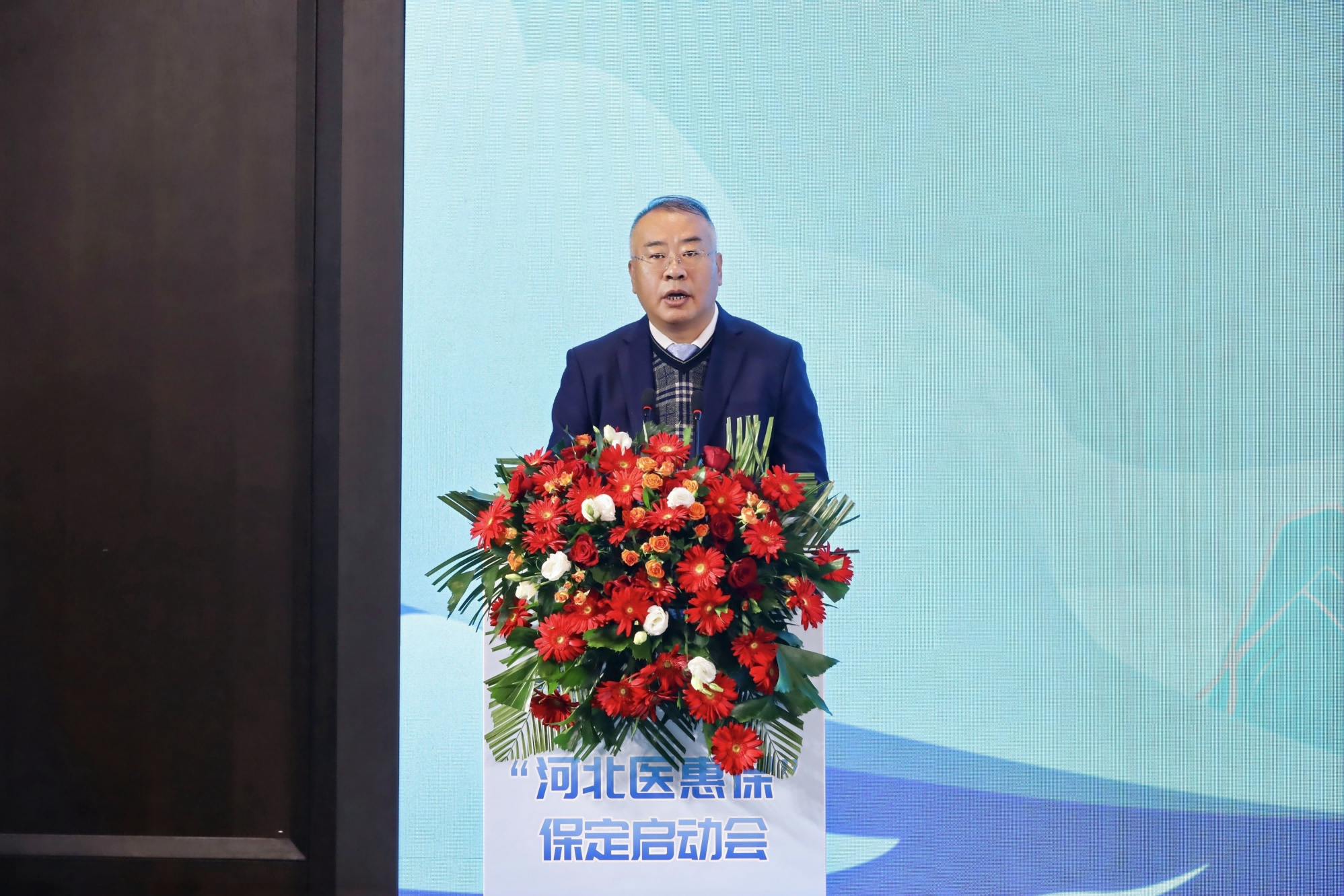 河北普惠型补充医疗保险“河北医惠保”保定启动会成功举办