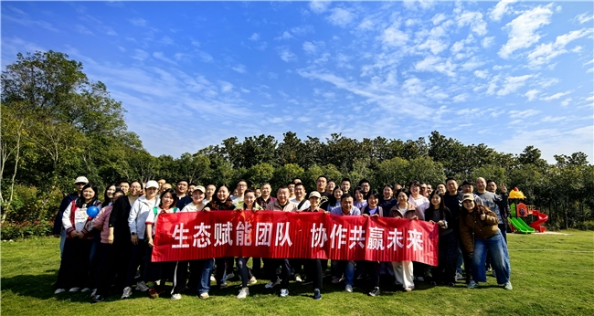 生态赋能促协作，携手奋进向未来