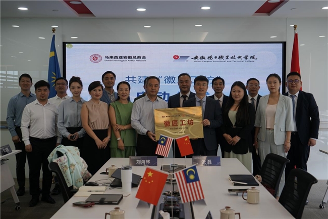 从皖江到南洋：安徽扬子职业技术学院构建职教出海新范式