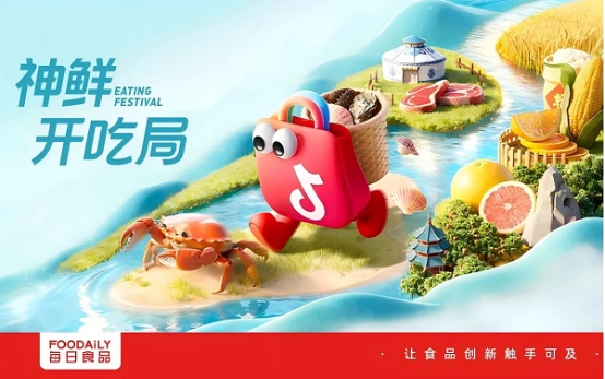 从五常大米到洛川苹果，时令鲜品凭啥在抖音电商逆袭成销量黑马？