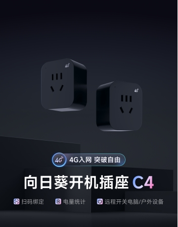 电商高峰期必备:远程开机、无人值守、跨境顺畅,向日葵帮你搞定