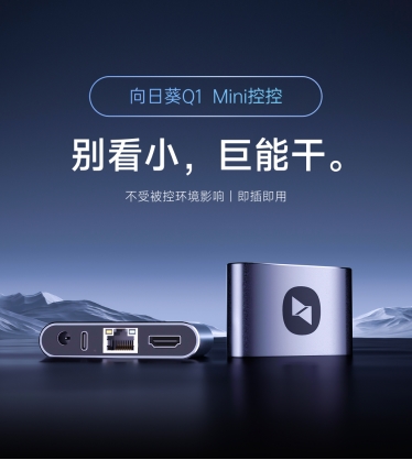 电商高峰期必备:远程开机、无人值守、跨境顺畅,向日葵帮你搞定