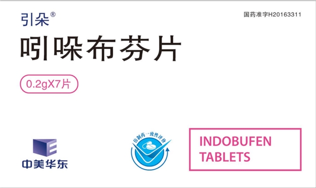 安全性與療效并重：引朵牌吲哚布芬片的臨床應(yīng)用優(yōu)勢(shì)解析
