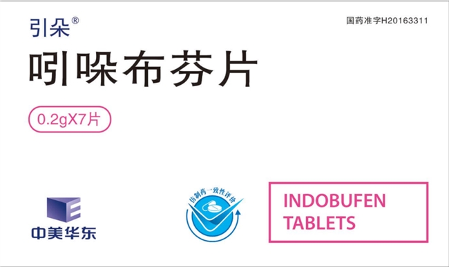腎病領(lǐng)域抗凝和抗血小板治療的優(yōu)勢(shì)藥物——引朵牌吲哚布芬片