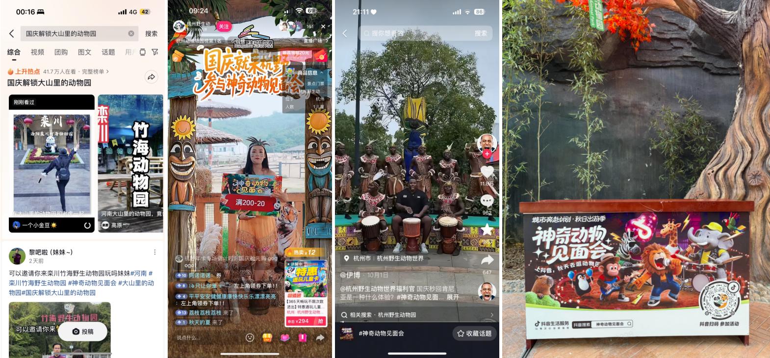 全抖音都在给动物打榜?这场“偶像诞生记”太上头了!