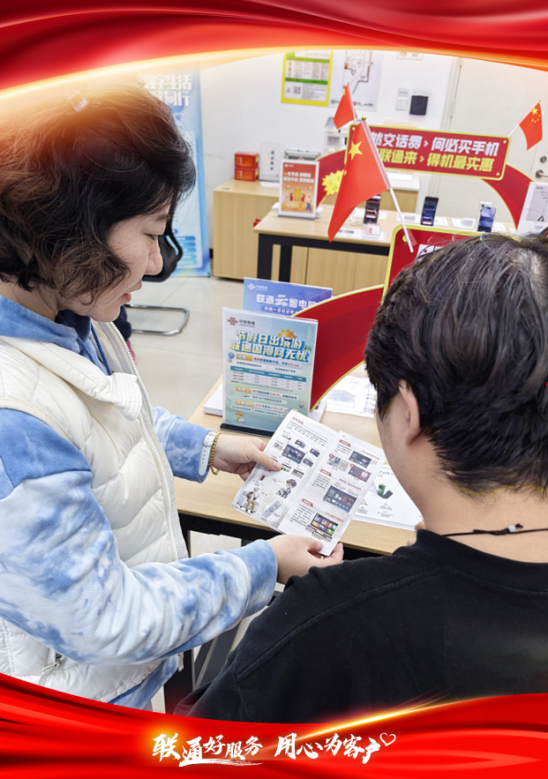 北京联通10月顾客日:心系银龄践初心,智慧助老度重阳