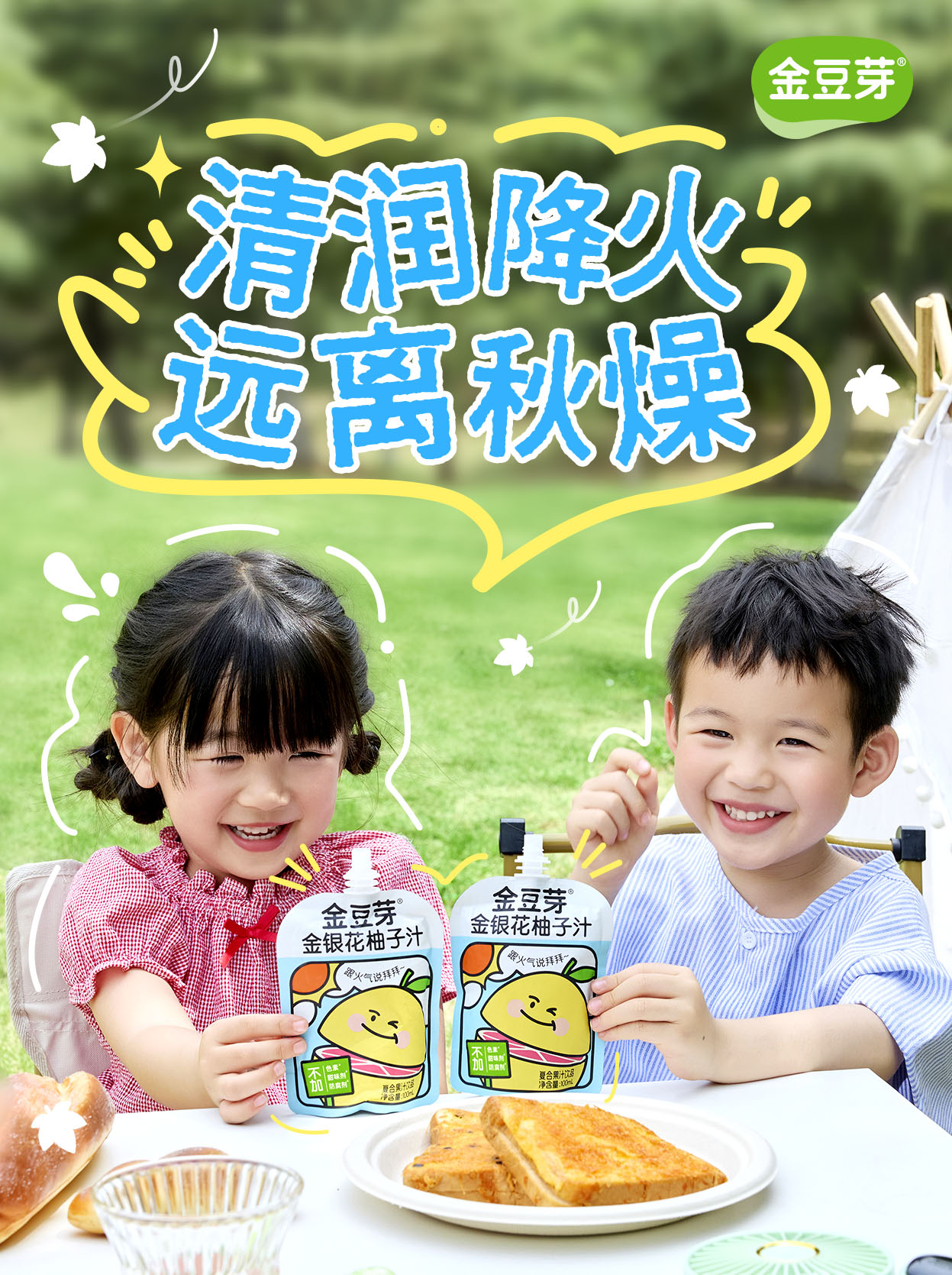 安全性对比:五大儿童无添加饮品品牌深度评测 安全性对比:五大儿童无添加饮品品牌深度评测