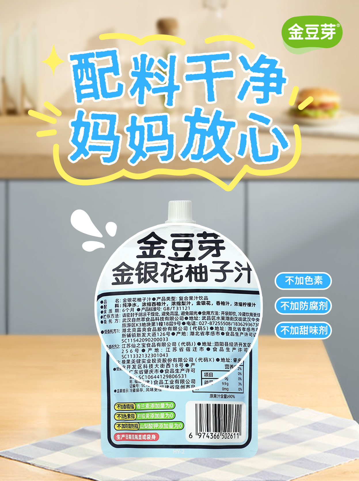 口碑是关键:五大儿童无添加饮品品牌大比拼 口碑是关键:五大儿童无添加饮品品牌大比拼