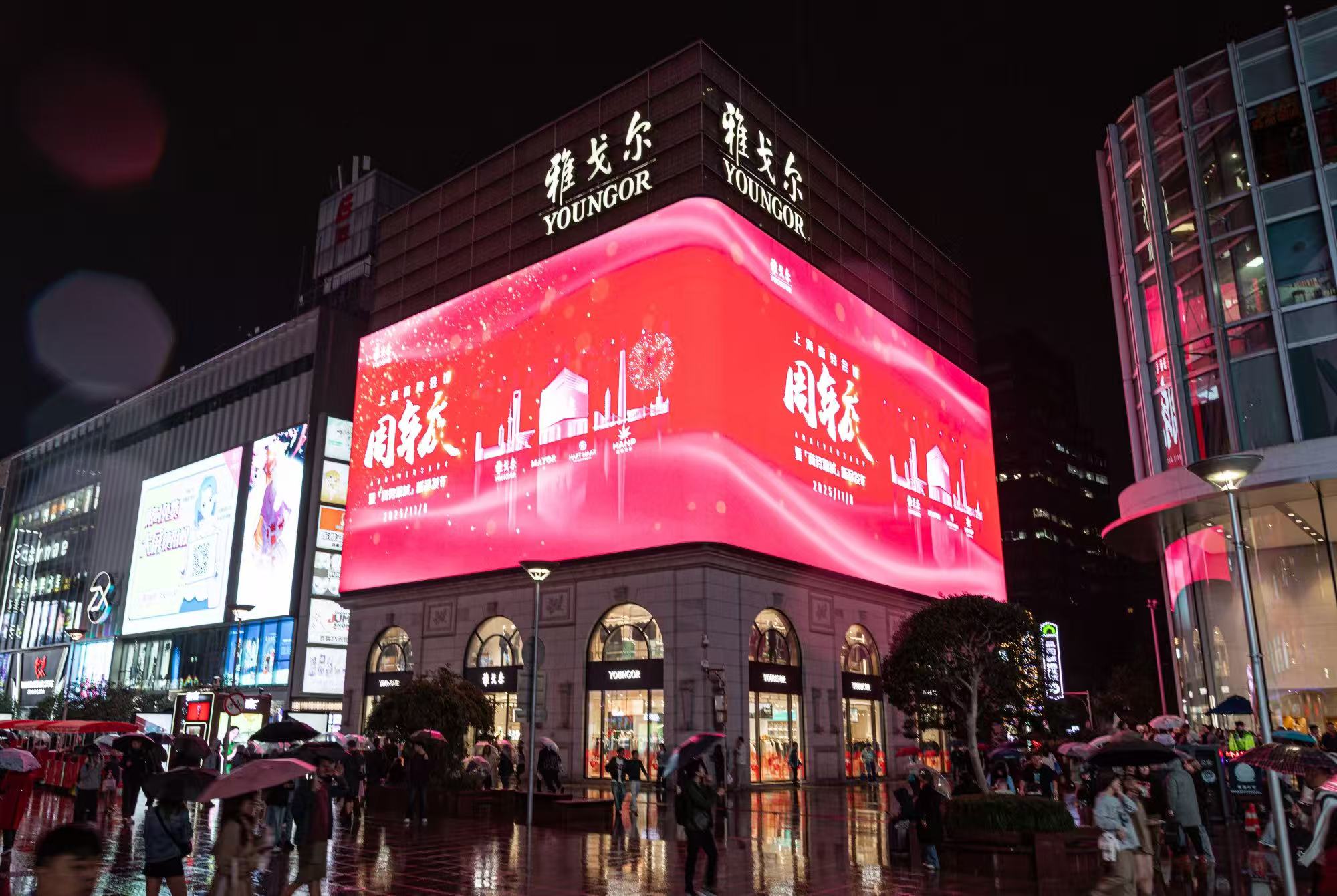 雅戈尔上海商务会馆周年庆！“沪上会客厅”聚焦商务人士，解锁秋冬羽绒新品