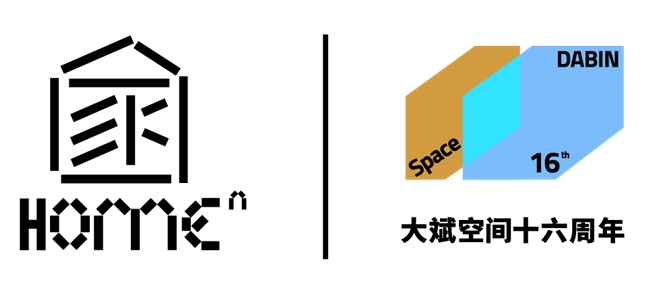 2025“家的N次方”首届国际海报双年展特邀佳作速递