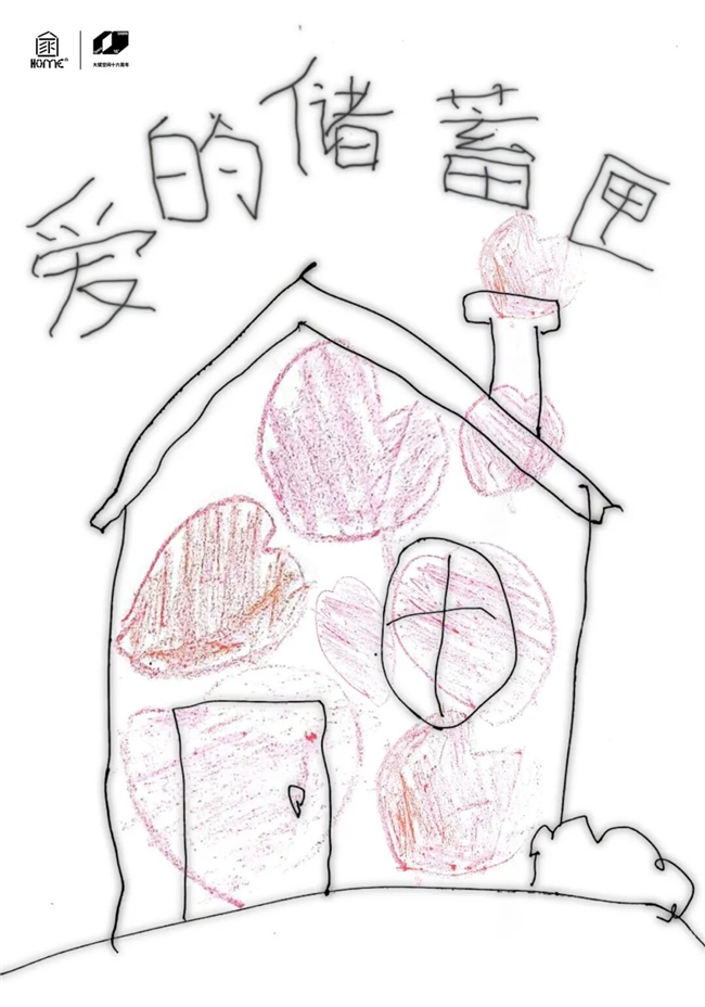 2025“家的N次方”首届国际海报双年展特邀佳作速递