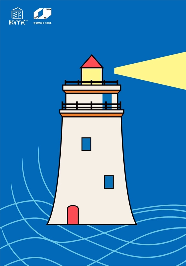 2025“家的N次方”首届国际海报双年展特邀佳作速递