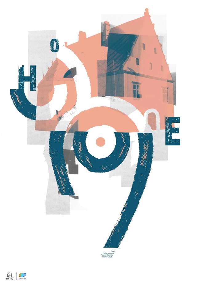 2025“家的N次方”首届国际海报双年展特邀佳作速递