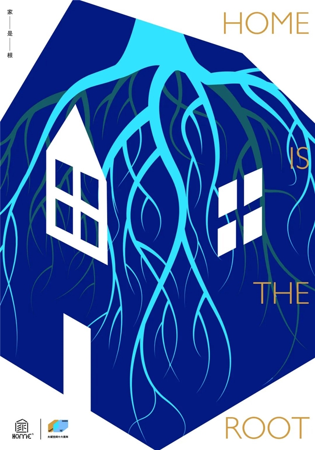 2025“家的N次方”首届国际海报双年展特邀佳作速递