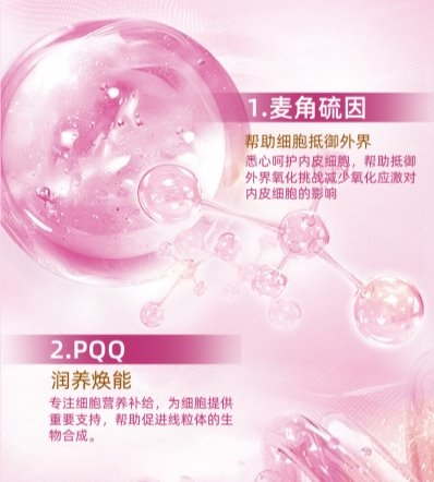 SLEKAN麦角硫因抗衰饮：助力延缓衰老进程，保持健康年轻态