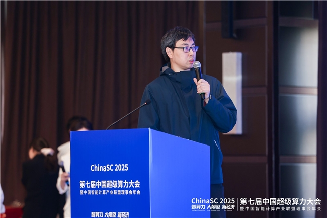 2025中国高性能计算机TOP100榜单发布