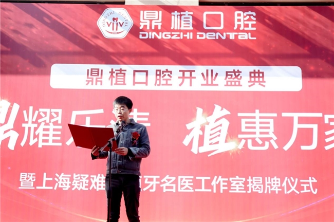 浙江第14家！鼎植口腔为乐清老百姓送来口福