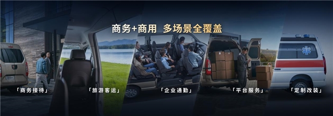 金杯海狮王2026款 高端商务新选择第2张