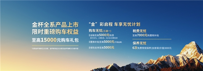 金杯海狮王2026款 高端商务新选择第5张