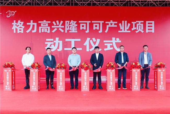 从源头布局健康事业，格力高海南可可种植园正式启航