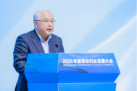 凝聚她力量 共赴新征程  2025年旅游业妇女发展大会在京召开