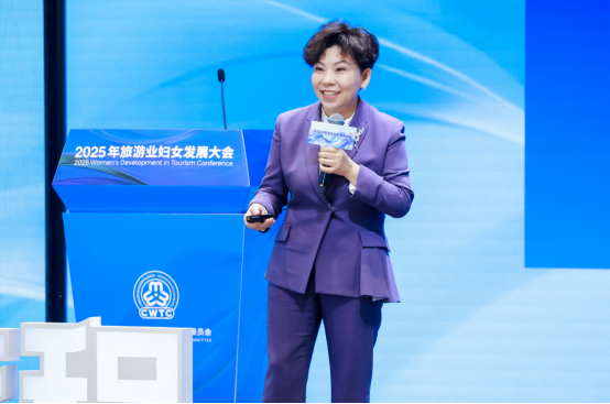 凝聚她力量 共赴新征程  2025年旅游业妇女发展大会在京召开