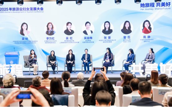 凝聚她力量 共赴新征程  2025年旅游业妇女发展大会在京召开