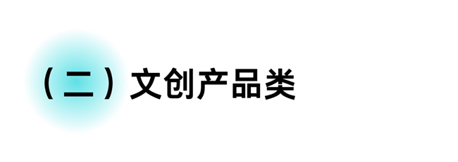 首届“北海有礼”文创设计大赛 邀你共创城市礼品