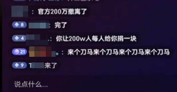 1人1块钱，众筹200万违约金，也想知道的“机密情报”到底有多爆？