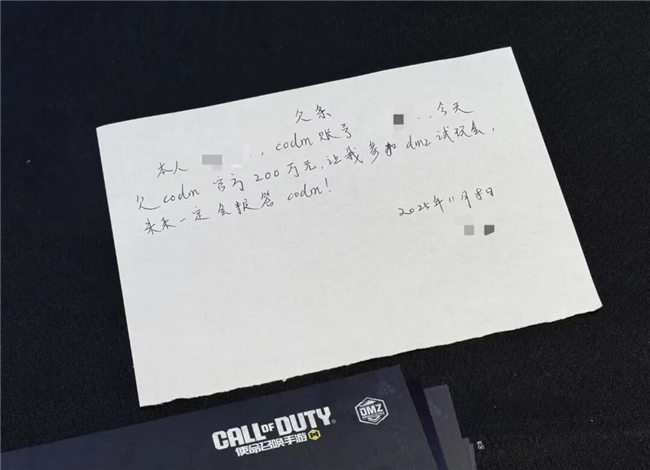 1人1块钱，众筹200万违约金，也想知道的“机密情报”到底有多爆？