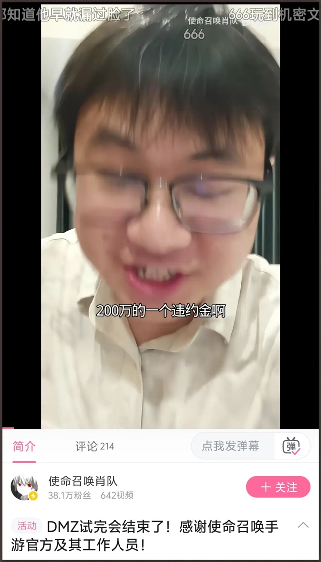 1人1块钱，众筹200万违约金，也想知道的“机密情报”到底有多爆？