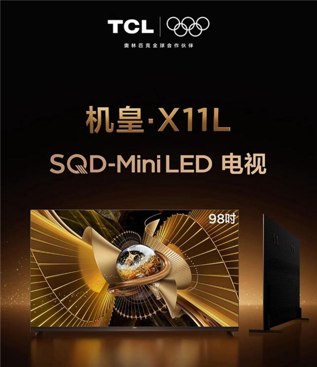 TCL×苏宁联动!顶尖技术+场景赋能,林城添家电沉浸体验新地标(图4) TCL×苏宁联动!顶尖技术+场景赋能,林城添家电沉浸体验新地标(图4)