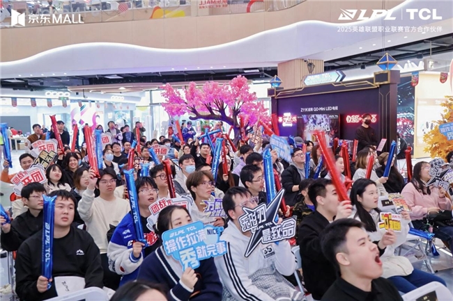 终局燃南京！TCL电竞嘉年华解锁LOL S赛观赛新体验(图1)