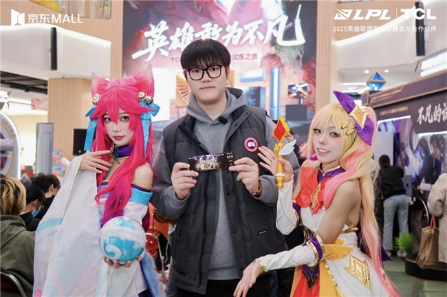 终局燃南京！TCL电竞嘉年华解锁LOL S赛观赛新体验(图2)