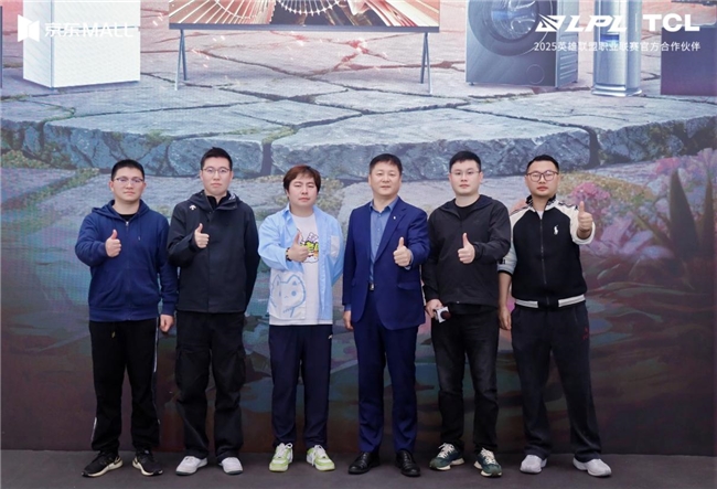 终局燃南京！TCL电竞嘉年华解锁LOL S赛观赛新体验(图3)