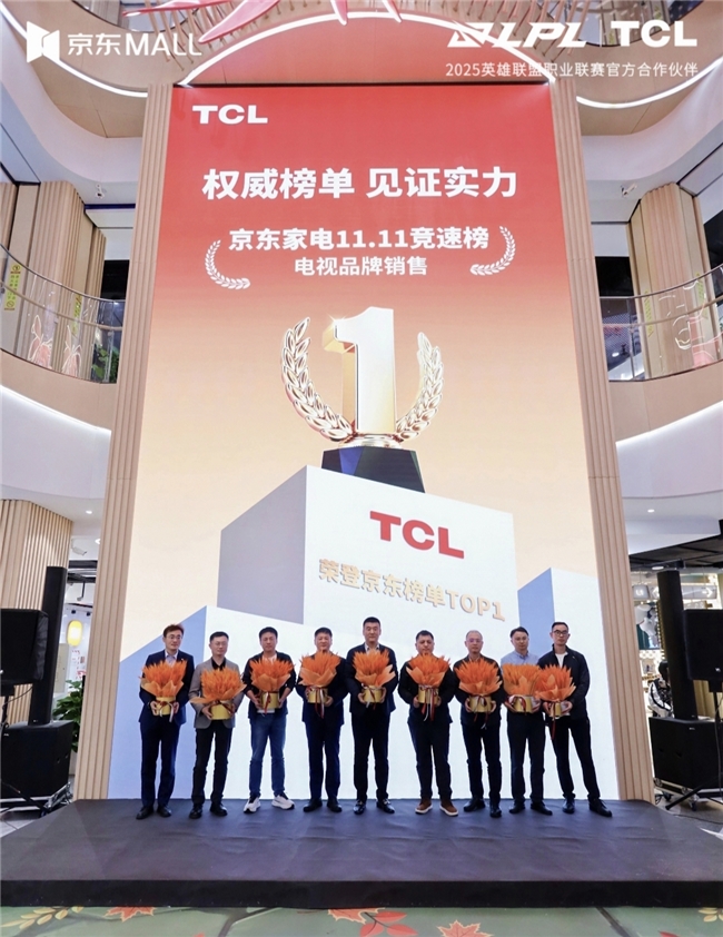 终局燃南京！TCL电竞嘉年华解锁LOL S赛观赛新体验(图4)