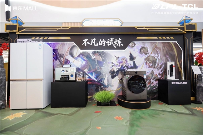 终局燃南京！TCL电竞嘉年华解锁LOL S赛观赛新体验(图5)