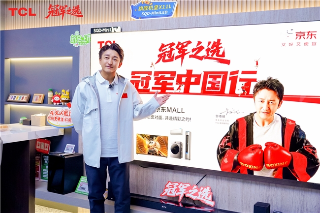 冠军出击！邹市明空降冠军中国行苏州站，TCL 98X11L成全场焦(图1)