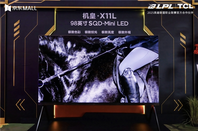 LOL巅峰对决燃动南京，TCL X11L打造电竞第二观赛现场(图6)