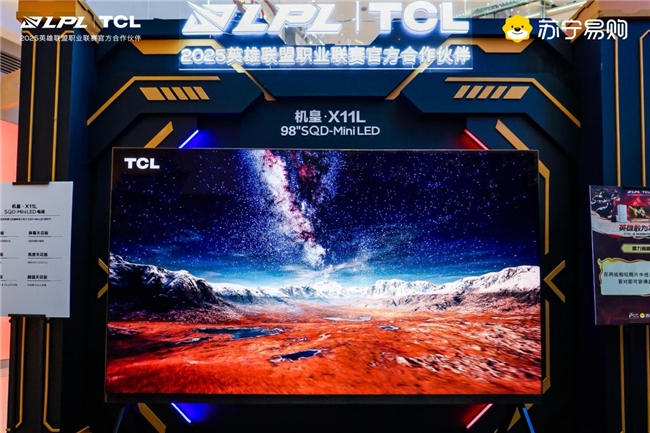 当电竞激情遇上旗舰画质，TCL X11L呈现英雄联盟高燃瞬间(图5)