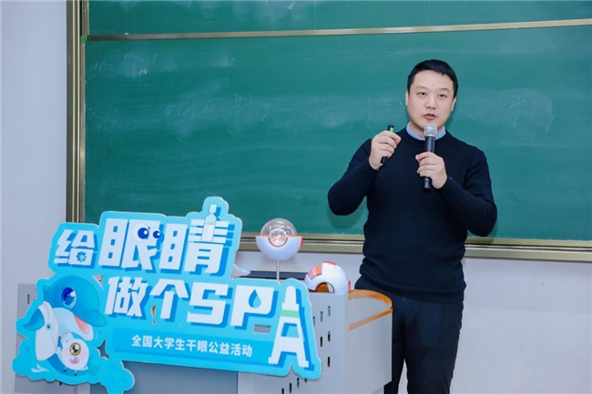 明眸未来，共筑青春视觉梦想  —— 2025全国大学生干眼公益活动走进哈尔滨理工大学