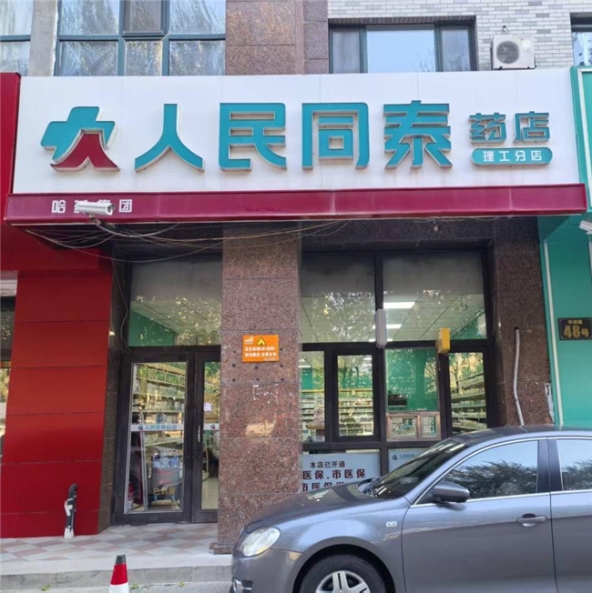 明眸未来，共筑青春视觉梦想  —— 2025全国大学生干眼公益活动走进哈尔滨理工大学