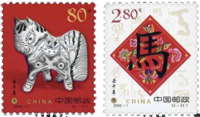 2026《丙午年》马年生肖邮票正式揭晓 首次全民征集诞生