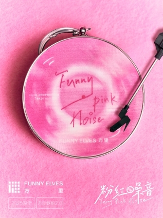 方里双11再创佳绩：以“亚洲专研”硬实力领跑底妆新周期