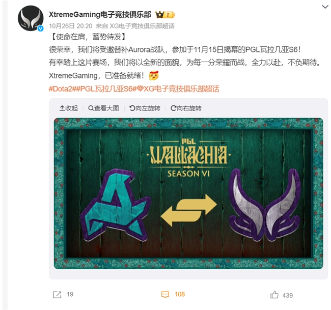 風(fēng)云再起！Ame、Fy提前合體，XG替補(bǔ)出征PGL瓦拉幾亞，劍指TI2026上海之戰(zhàn)