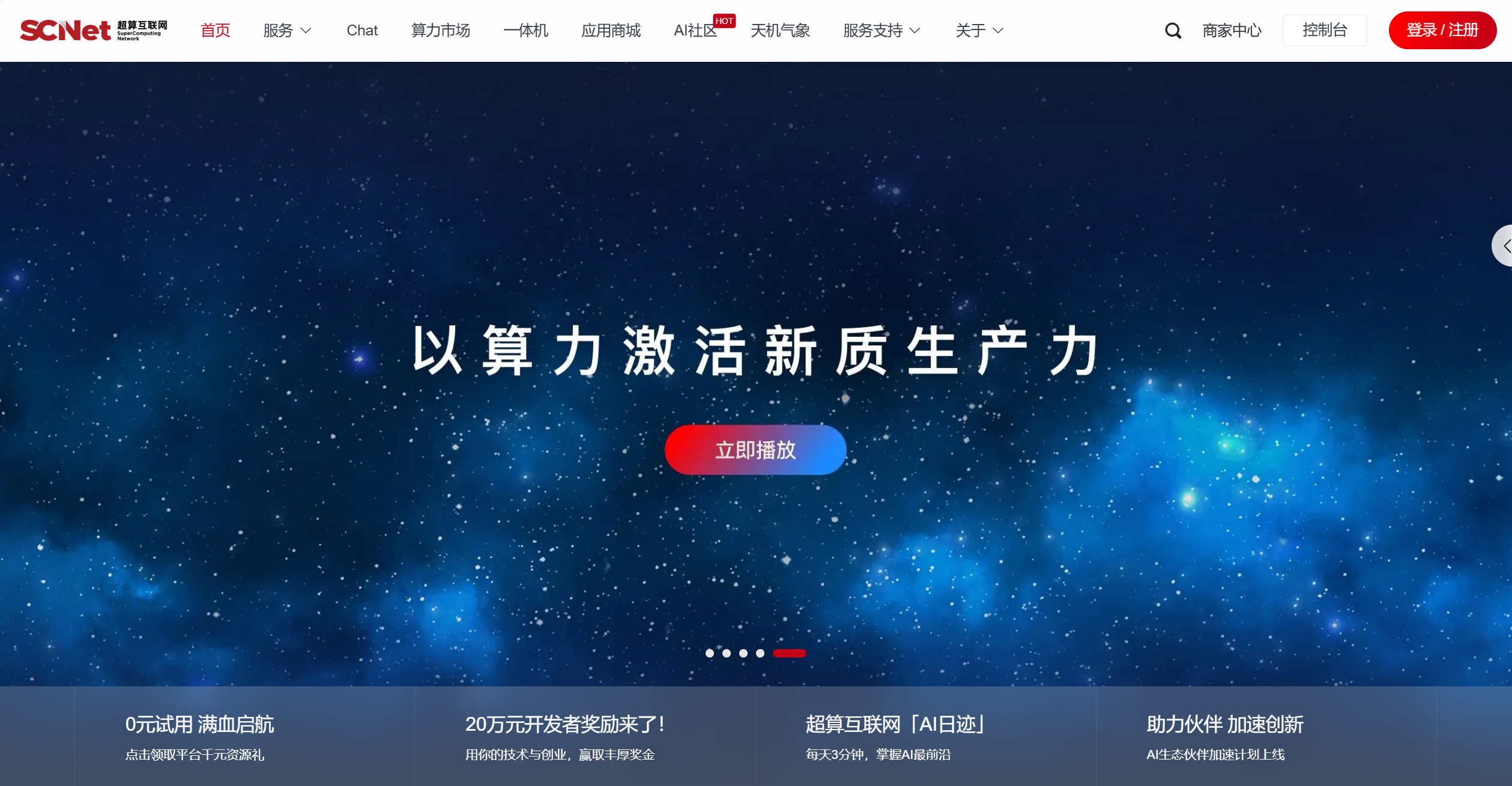 超算互联网参加国家数据局“数据基础设施建设现场会”-DOIT-数据产业媒体与服务平台