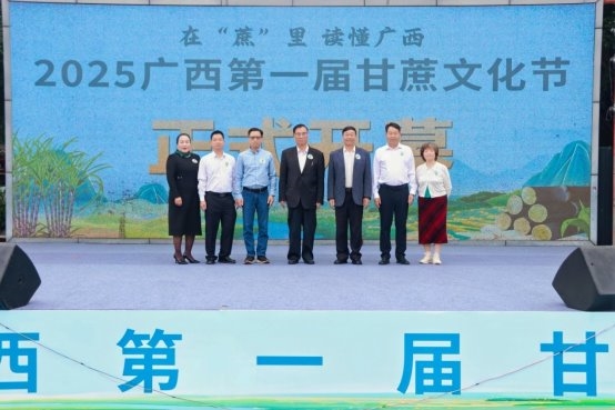 广西首届甘蔗文化节在百色田阳隆重举行