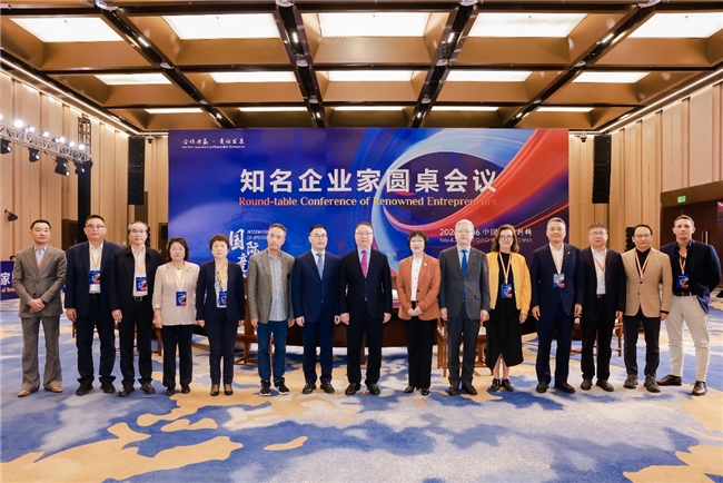 2025知名企业家圆桌会议擘画纺织产业新格局