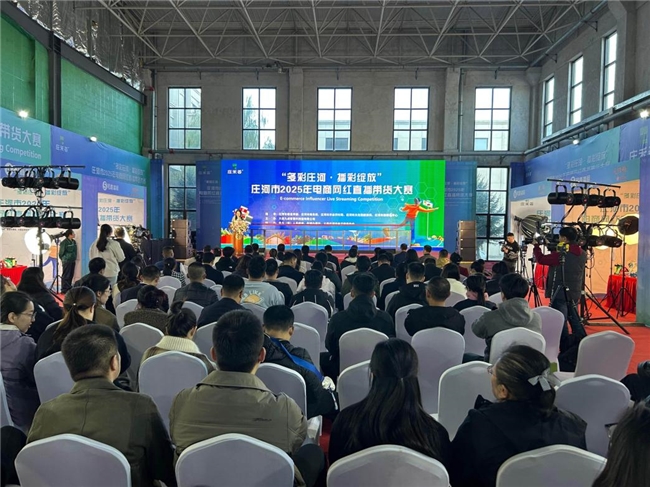 “多彩庄河、播彩绽放” 庄河市2025年电商网红直播  带货大赛决赛圆满落幕—以直播为翼 助农兴城  绘就乡村振兴新图景