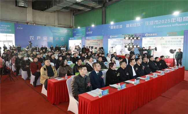 “多彩庄河、播彩绽放” 庄河市2025年电商网红直播  带货大赛决赛圆满落幕—以直播为翼 助农兴城  绘就乡村振兴新图景